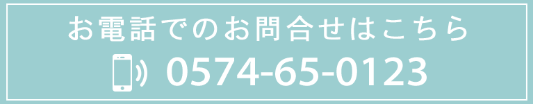 お電話でのお問合せはこちら
